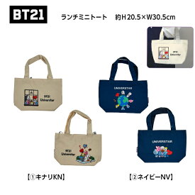 【メール便対応】送料無料/BT21/ランチミニトート/バッグ【BT-LMT】