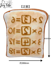 アイムドラえもんI'm Doraemon　ぷっくりアンキパンクッション/ BIGサイズクッション/アイムドラえもんクッション新登場/数字の部分がぷっくり膨らんでるよ