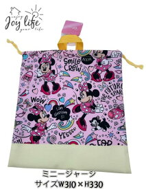 【メール便送料無料】Disney ミッキーミニー　ジャージケース　巾着　入園　入学式　体操服入れ　体操服巾着　お着替え入れ　給食着入れ　エプロン入れ