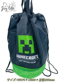 【メール便送料無料】Minecraft マインクラフト　ボンサック　クリーパー 着替え入れ　ボンサック