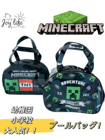 【メール便送料無料】Minecraft マインクラフト　キッズビニールボストンバッグ　子供プールバッグ　水遊びバック　水泳バッグ　スイミングバッグ　ビニールトート 保育園・幼稚園・小学校向き