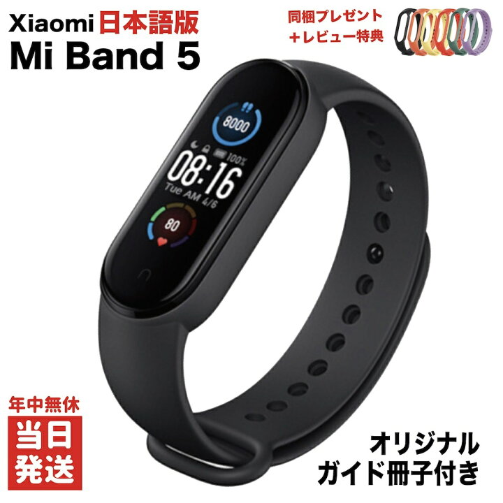 Xiaomi fit 5 Clearance