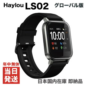 Haylou スマートウォッチ LS02 グローバル版 本体セット Bluetooth 国内在庫 即納品 ( Xiaomi Haylou )