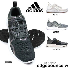 【あす楽】アディダス adidas エッジバウンス w レディース スニーカー ランニング トレーニング ジョギング スポーツ ローカット edgebounce w AC8116 BB7565 BC1050 CG5536