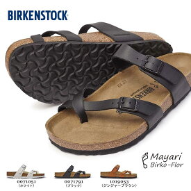 【あす楽】ビルケンシュトック Birkenstock サンダル マヤリ Mayari メンズ レディース レギュラーフット ダブルストラップ 幅広 ユニセックス 71791 71051 Mayari