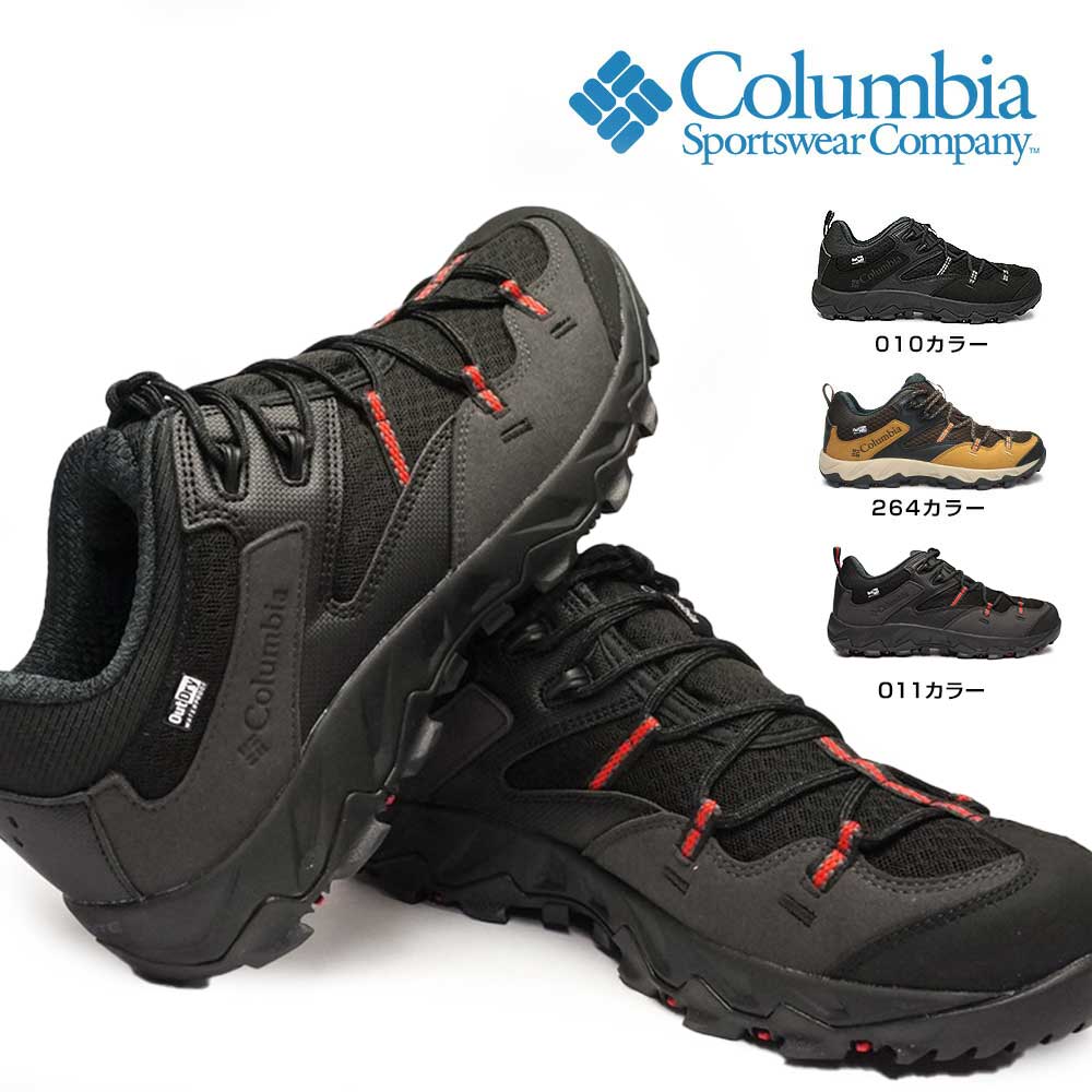 【あす楽】コロンビア Columbia 靴 メンズ トレッキングシューズ YM7462 セイバー4 ロウ アウトドライ 防水透湿 ハイキング  ローカット Saber IV Low OutDry | ジョイスキップ