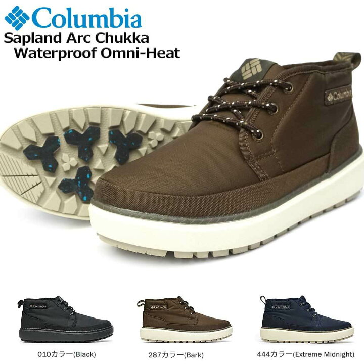 楽天市場 あす楽 コロンビア Columbia 靴 防水 Yu0341 サップランド アーク チャッカ ウォータープルーフ オムニヒート メンズ レディース スニーカー Sapland Arc Chukka Waterproof Omni Heat ジョイスキップ
