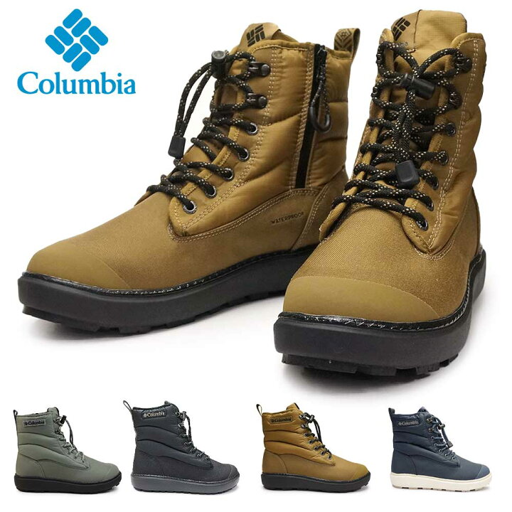 楽天市場】コロンビア Columbia 防水 滑らない ブーツ 冬 雪国 YU4541  