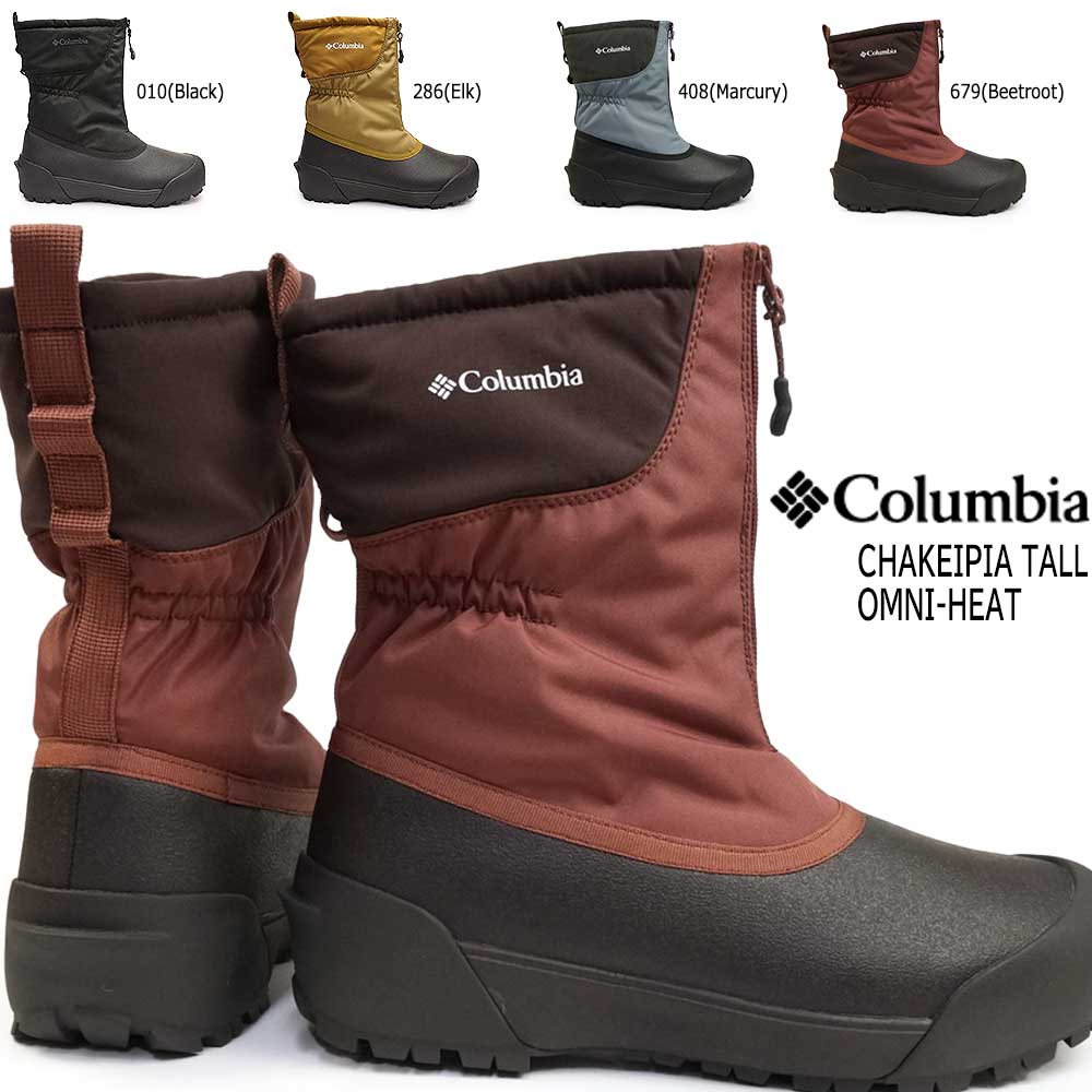 コロンビア 靴 レディーススノーシューズ 防水の人気商品・通販・価格 