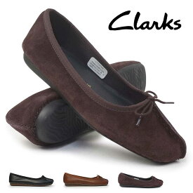 クラークス レディース フレックルアイス バレエシューズ ロングセラー 本革 フラットシューズ ぺたんこ 柔らかい Clarks Freckle Ice