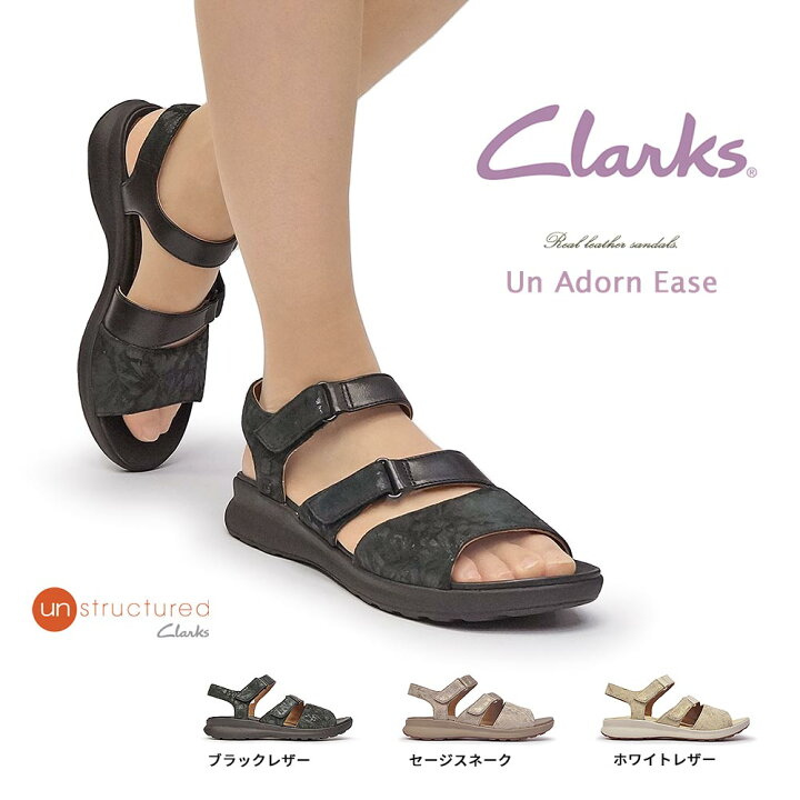 楽天市場 あす楽 クラークス Clarks サンダル レディース 517g Unアドーンイーズ レザー フラット 本革 ストラップ Un Adorn Ease ジョイスキップ