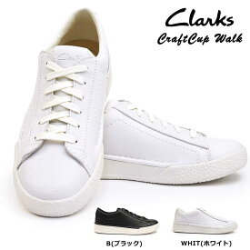 【ポイント最大10倍セール】クラークス Clarks レディース スニーカー 812G レザー クラフトカップウォーク 本革 CraftCup Walk