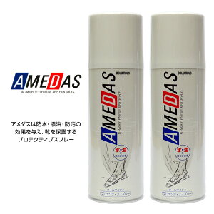 4ml 靴用メンテナンス用品 アメダス 防水スプレーの人気商品 通販 価格比較 価格 Com
