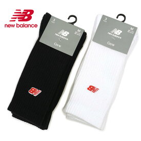 【あす楽】ニューバランス new balance 靴下 パッチロゴ LAS33763 クルーソックス 3Pソックス メンズ レディース Crew 3P Socks