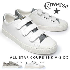楽天市場 コンバース お揃いの通販