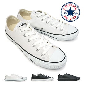 【あす楽】コンバース CONVERSE レザー オールスター ローカット LEA ALL STAR OX メンズ レディース スニーカー 本革 CHUCK TAYLOR LEA ALL STAR OX