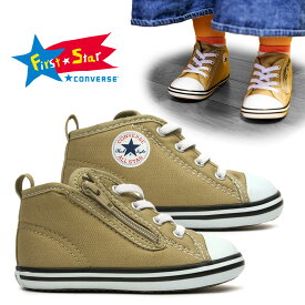 【あす楽】コンバース CONVERSE ベビーオールスター N カラーズ Z ベビースニーカー キッズ 子供 靴 ファスナー BABY ALL STAR N COLORS Z