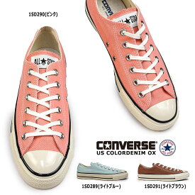 【ポイント最大10倍セール】コンバース CONVERSE スニーカー オールスター US カラーデニム OX レディース ローカット オリジナル チャックテイラー ALL STAR US COLORS COLORDENIM OX