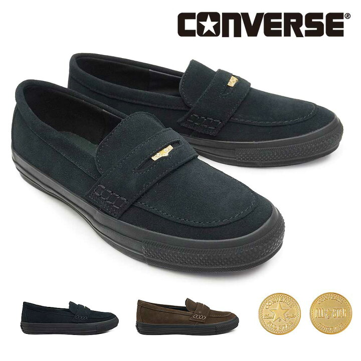 楽天市場】コンバース CONVERSE オールスター コインローファー SU 