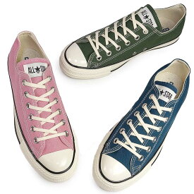 コンバース CONVERSE スニーカー オールスター US OX メンズ レディース ローカット オリジナル チャックテイラー ALL STAR US COLORS OX