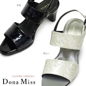 【ポイント最大10倍セール】ドナミス Dona サンダル 靴 ミュール レディース 1294 レザー 本革 日本製 Miss