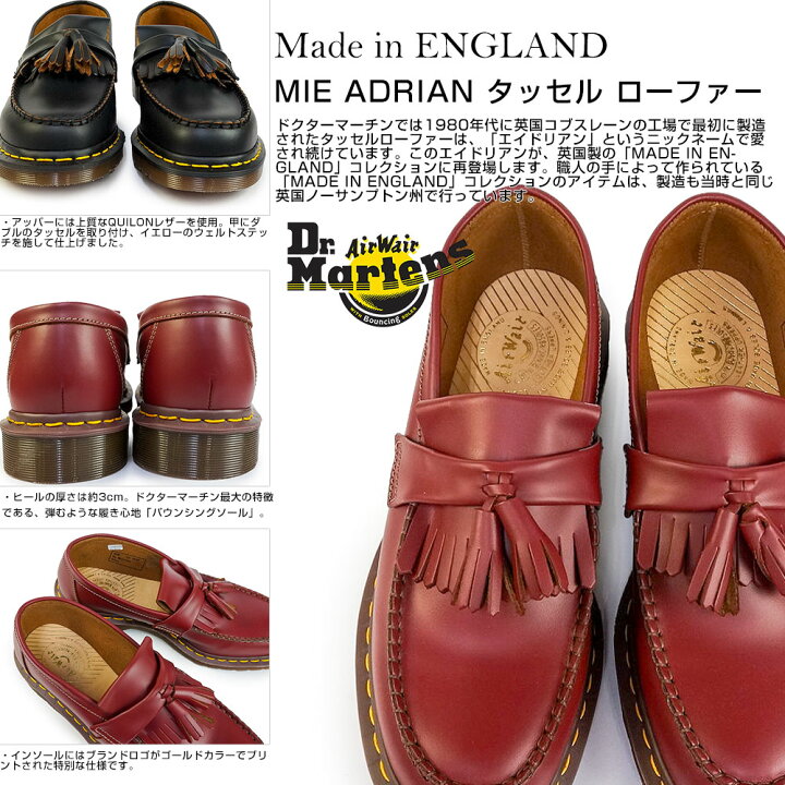 楽天市場】ドクターマーチン Dr.MARTENS エイドリアン タッセル 