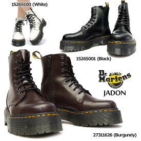 【あす楽】ドクターマーチン Dr.Martens JADON ジェイドン 8ホール メンズブーツ レディースブーツ ユニセックス 本革 厚底