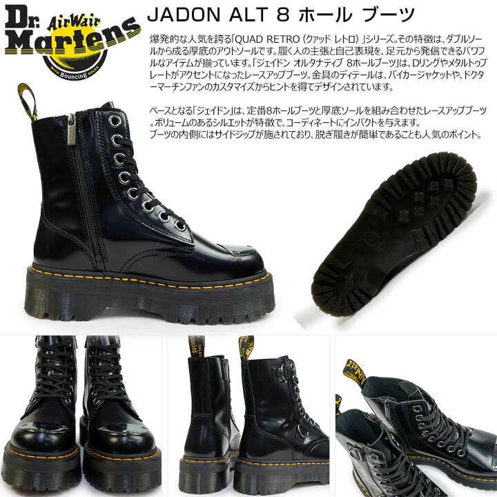 楽天市場】ドクターマーチン Dr.Martens JADONAlLT 30789001 