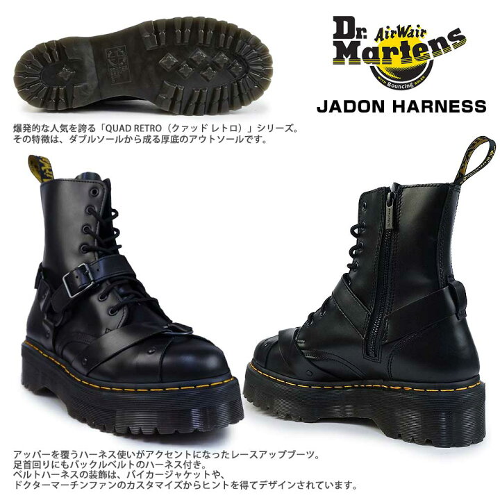 楽天市場】ドクターマーチン Dr.Martens ジェイドン ハーネス 8ホール 