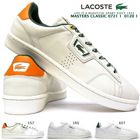 【あす楽】ラコステ LACOSTE メンズ スニーカー マスターズ クラシック SM00141 SM00532ソフトレザー 70年代 MASTERS CLASSIC 0721 1 0121 1