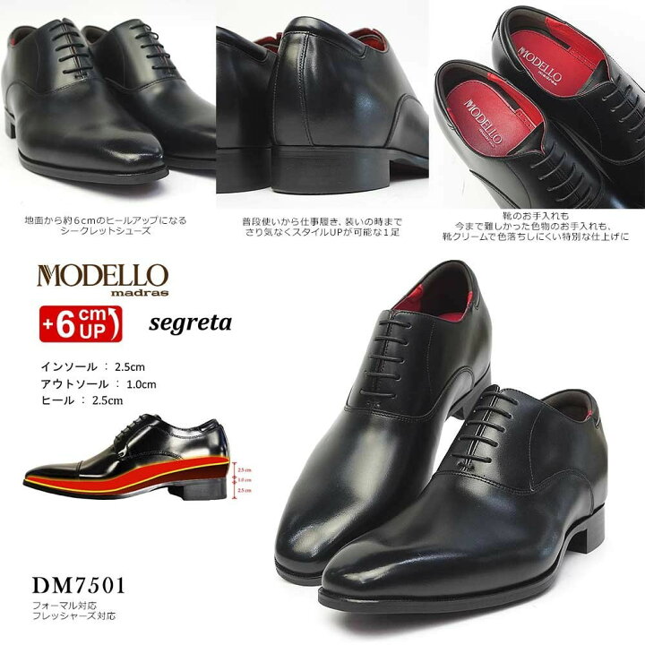 楽天市場】マドラスモデロ madras メンズ ビジネスシューズ DM7501 