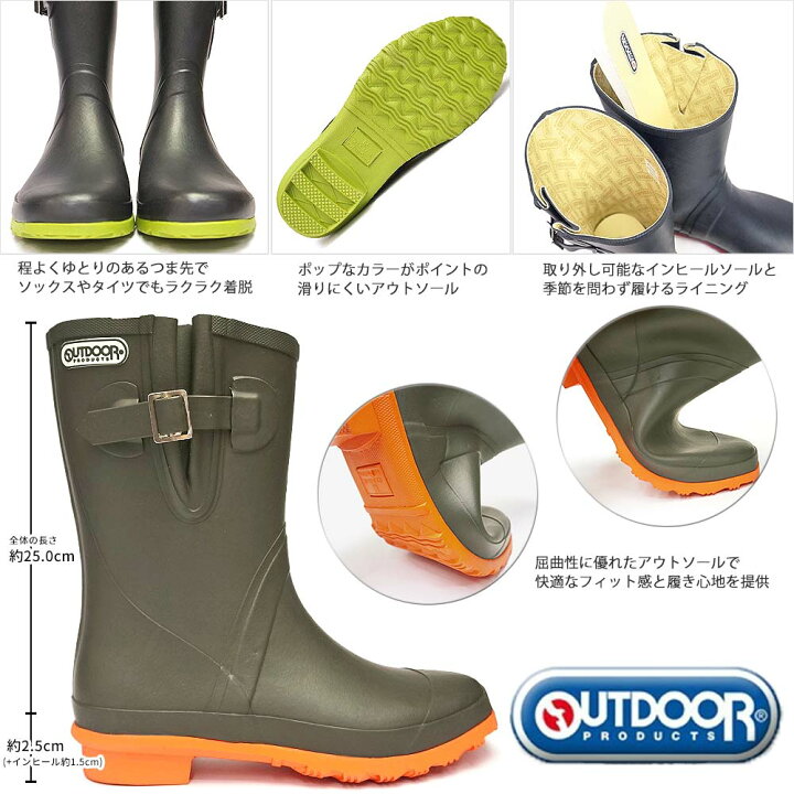 楽天市場 あす楽 アウトドアプロダクツ Outdoor 長靴 レディース 013 ラバーブーツ レインブーツ レインシューズ オールシーズン インヒールインソール Products Odp0130 ジョイスキップ