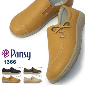 【あす楽】Pansy 靴 レディース 1366 スリッポン 幅広 4E ワイド リボン 婦人 抗菌 軽量 パンジー
