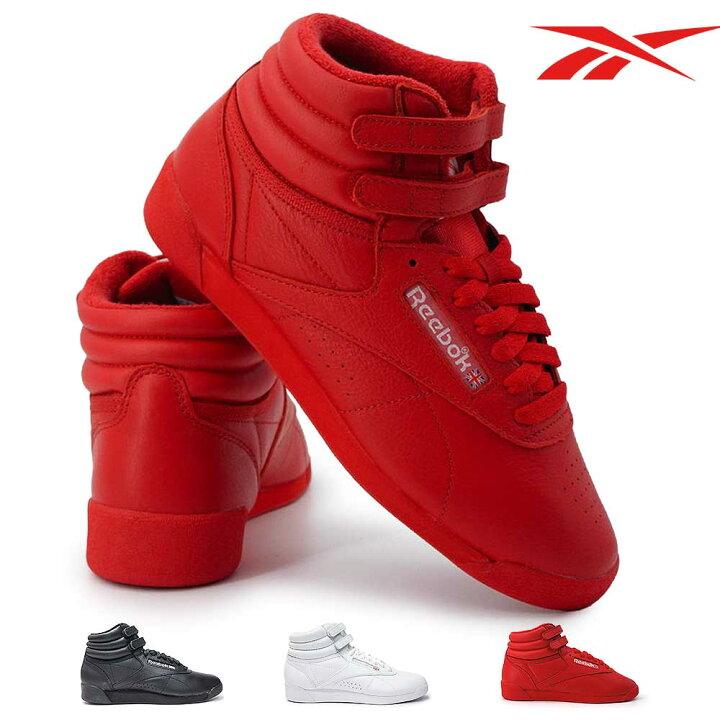 楽天市場】リーボック Reebok フリースタイル ハイ レディース 