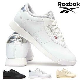 【ポイント最大10倍セール】リーボック Reebok スニーカー レディース プリンセス PRINCESS クラシック レディース トレーニング 軽量 PRINCESS