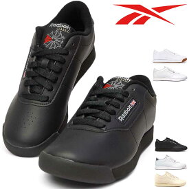 【P10倍セール 6/11(木)1:59まで】リーボック Reebok スニーカー レディース プリンセス PRINCESS クラシック レディース トレーニング 軽量 PRINCESS