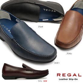 【あす楽】リーガル REGAL 靴 メンズ スリッポン 56HR モカシン レザー ビジネスカジュアル ロングノーズラスト モールドソール