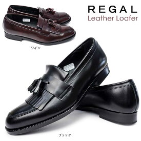 楽天市場 リーガル ローファー 学生の通販