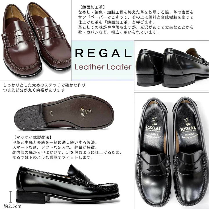 楽天市場】リーガル REGAL レディース ローファー FH11 レザー 