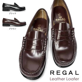 【あす楽】リーガル REGAL レディース ローファー FH11 レザー カジュアル ローヒール ビジネス 通勤 学生靴 ラウンドトゥ