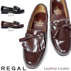 【あす楽】リーガル REGAL レディース ローファー FH19 レザー カジュアル キルトタッセル ローヒール ビジネス 通勤 学生靴