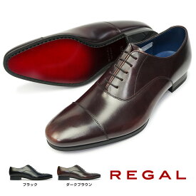 【あす楽】リーガル REGAL 靴 メンズ 21VR ストレートチップ ビジネスシューズ 日本製 ロングノーズ 内羽根 紳士靴 本革