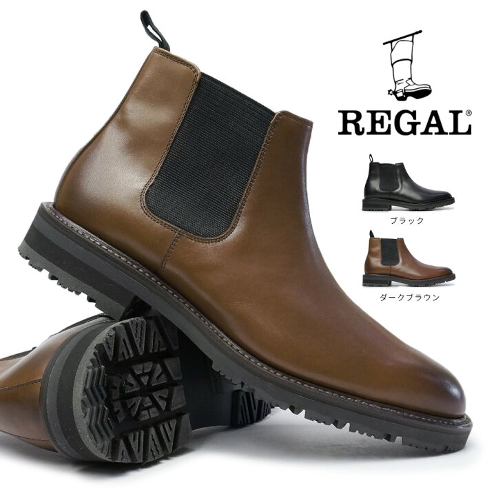楽天市場】REGAL 靴 メンズ 29RR サイドゴアブーツ 防滑 本革 雪道 2E 