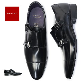 【あす楽】リーガル REGAL メンズ 37TR ビジネスシューズ ダブルモンクストラップ 紳士靴 本革 日本製 スクラッチタフレザー