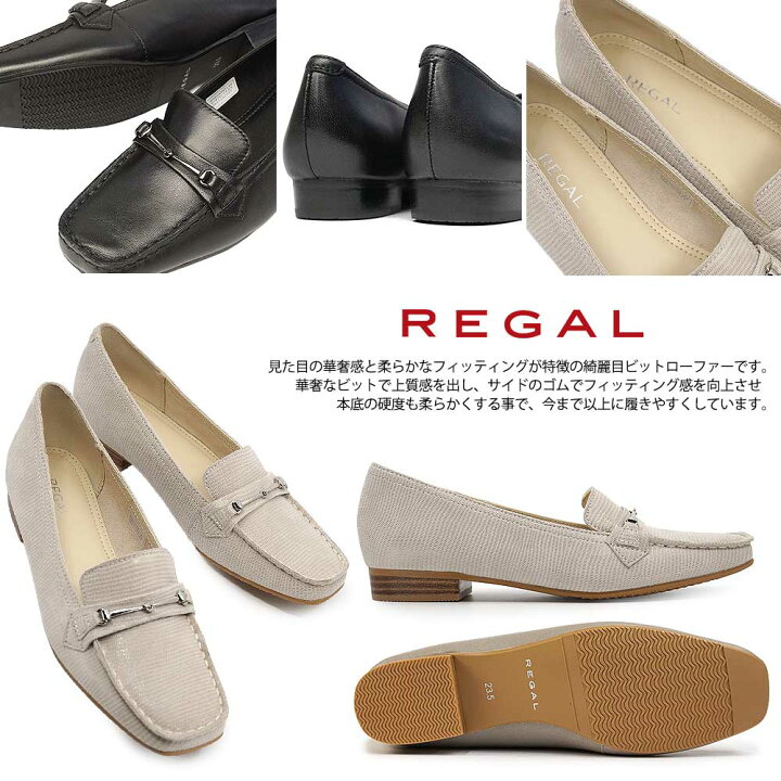 楽天市場】リーガル REGAL 靴 レディース ローファー F60N ビットモカ 