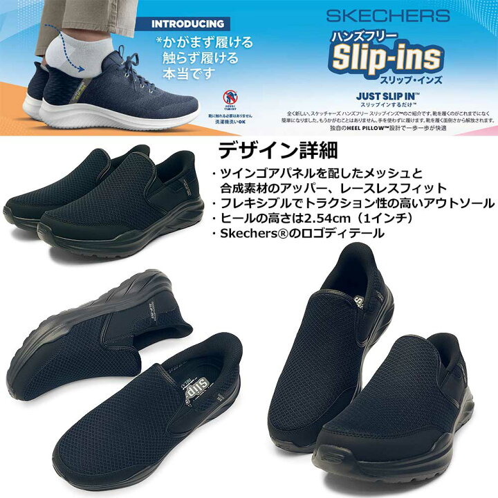 楽天市場】スケッチャーズ SKECHERS スリップインズ メンズ スニーカー 