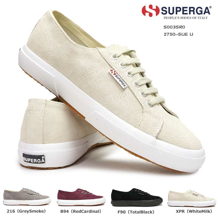 楽天市場 あす楽 スペルガ Superga レザースニーカー S003sr0 2750 Sue U スエード レディース メンズフル 本革 ジョイスキップ