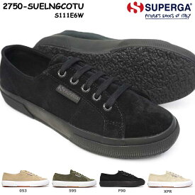 【あす楽】スペルガ SUPERGA スニーカー S111E6W 2750 SUELNGCOTU メンズ レディース スエード レザー 本革