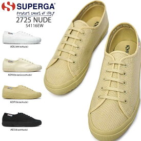 【あす楽】スペルガ SUPERGA スニーカー レディース メンズ S4116EW 2725 NUDE クラシック ローカット 軽量 ADL ADN ADP AEI