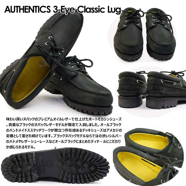 楽天市場】ティンバーランド Timberland デッキシューズ ブラック 